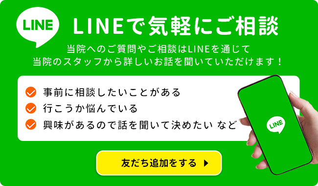 LINE